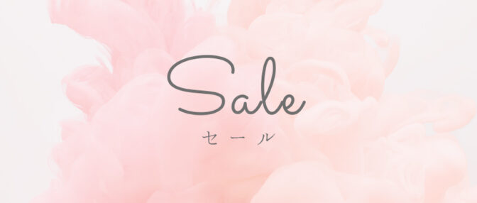 セール